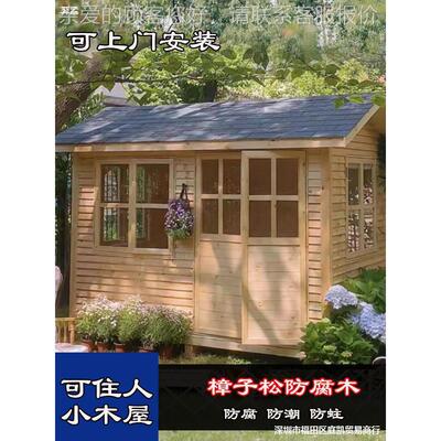小木屋简易可防腐花民园宿可组7装户外木屋房子移动住木庭凉亭院