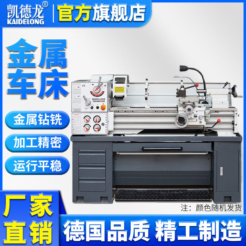 工业级车床台式C0636B微型普通车床端面加工高精度教学小机床