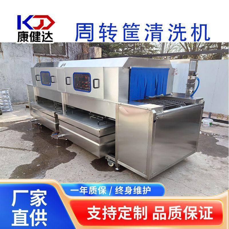 水果筐洗筐机全自动不锈钢洗筐机无死角喷淋式周转筐清洗设备