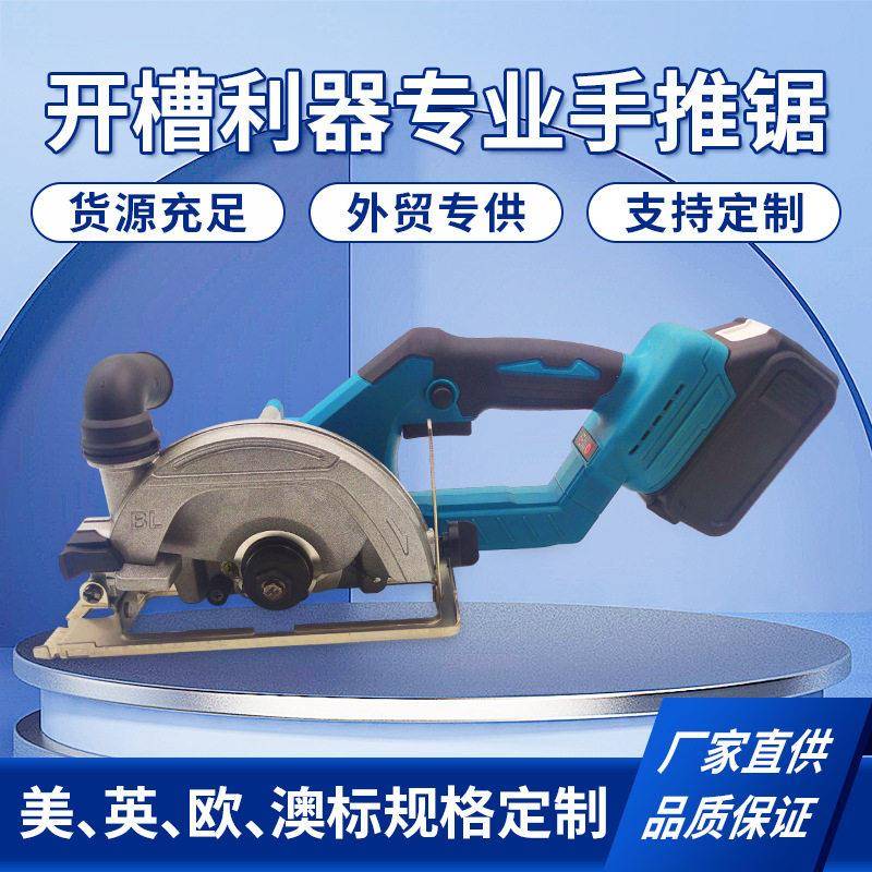 新款锂电开槽利器手推锯专业石材木材切割锯手提木工电圆锯