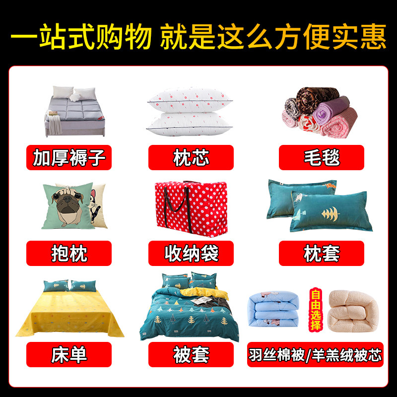 被子冬被六件套加厚10斤床上用品全套组合双人棉被芯宿舍被褥套装