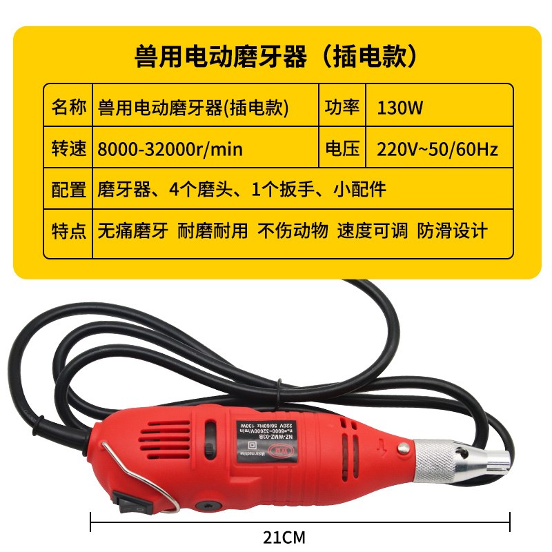 友牧   仔猪电动磨牙器充电式磨牙器动物剪牙器宠物狗小猪修牙器