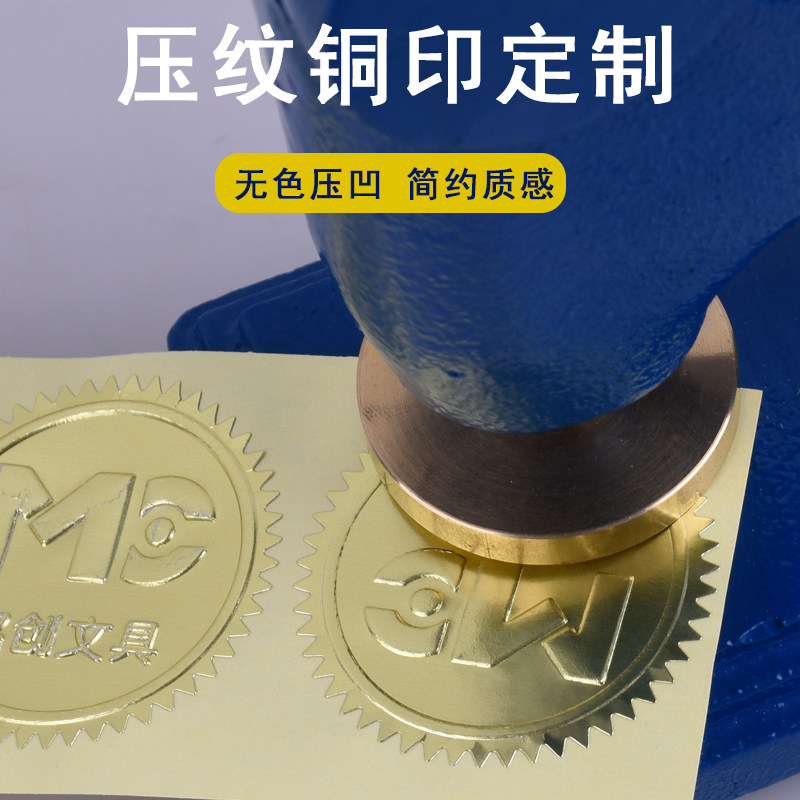 客制钢印机刻字机 手压式结婚姓名阴阳钢印 LOGO花纹定刻铜模印章