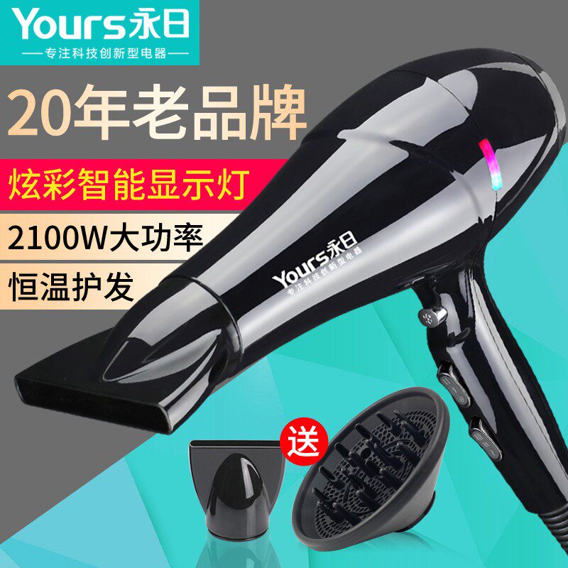 永日8942电吹风机家用大功率2100W离子发廊理发店冷热吹风筒