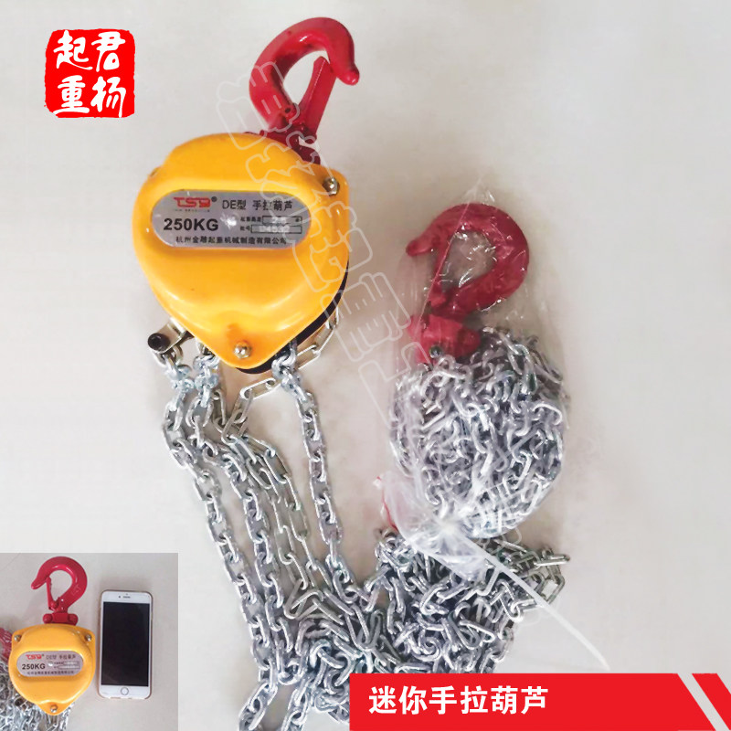 包邮迷你便携手拉葫芦环链葫芦倒链250-500公斤家用微型手动葫芦