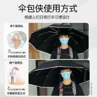伞包侠防晒打伞神器户外旅游懒人撑伞架免手撑持拿背包雨伞固定架