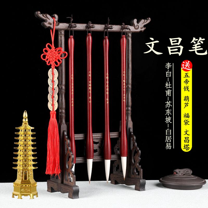 文昌毛笔笔架摆件套装学生书桌文房四宝刻字诗人金榜题名实木挂架