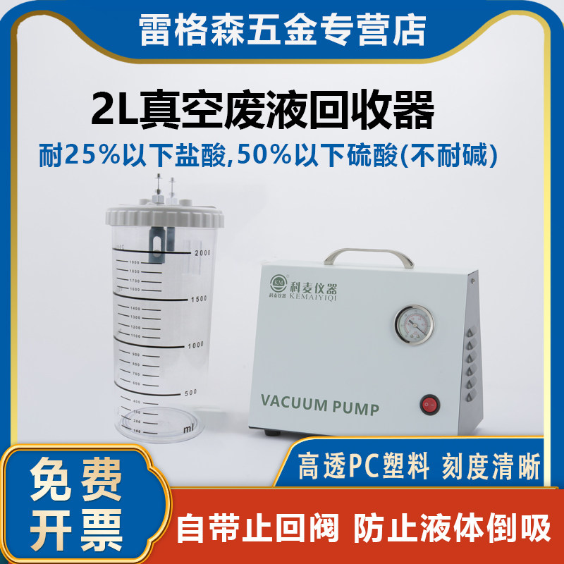 实验室真空泵专用塑料缓冲瓶储液瓶透明负压瓶吸液瓶流动相废液瓶