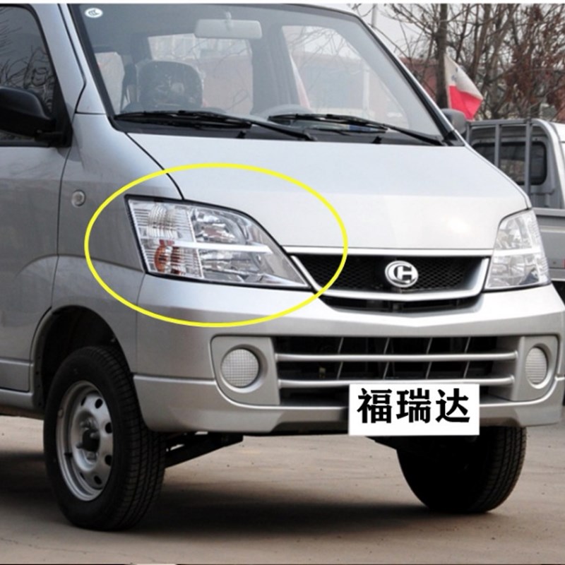 适用昌河福瑞达单排双排面包车6390大灯前照明灯配件总成配件