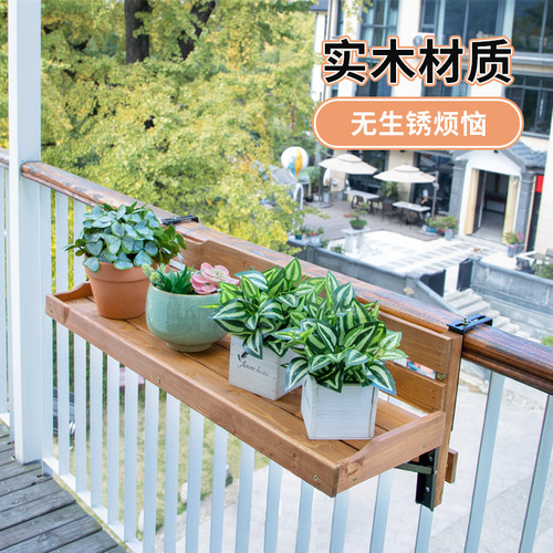 阳台护栏花架栏杆置物架挂式多肉花盆托架阳台扶手栏杆花架置物架