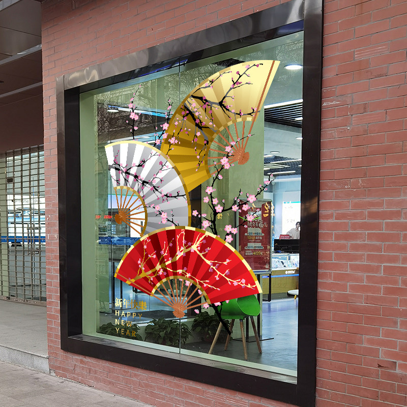 中国风纸扇桃花新中式新年橱窗装饰玻璃贴纸商场展厅春节氛围布置