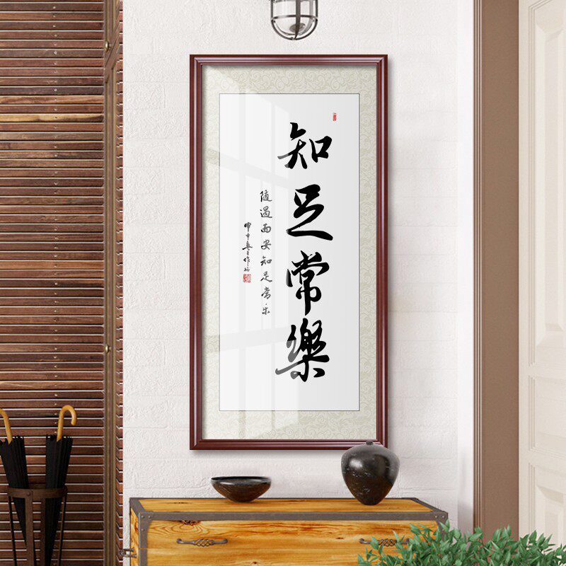 天道酬勤字画玄关装饰画竖版过道办公室书房挂画书法牌匾客厅壁画