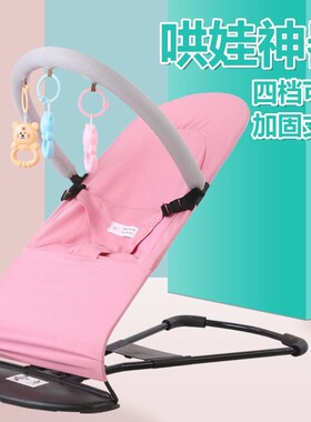 哄娃婴儿摇摇椅宝宝摇篮床小孩懒人儿童哄睡安抚躺椅摇床家用