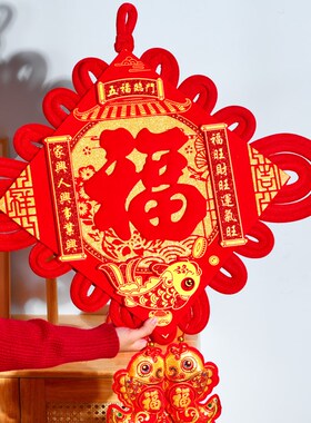 红色中国结挂件 新年大小号立体福字客厅乔迁玄关背景墙喜庆装饰