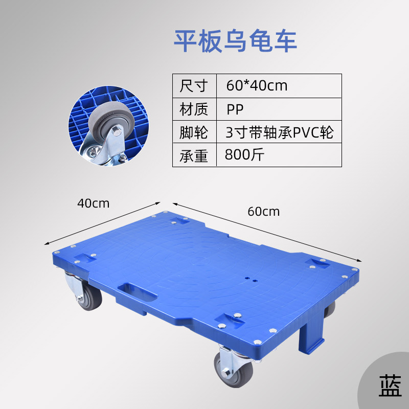 云依乌龟车周转车搬运车平板手推车家用移动花盆底座四轮万向拖车
