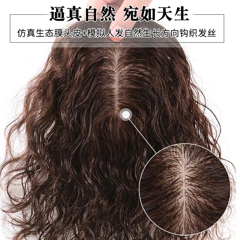 头顶补发片女头发稀少蓬松补发顶烫发无痕遮白发假发片真发卷发片