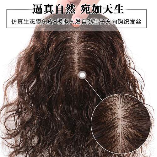 头顶补发片女头发稀少蓬松补发顶烫发无痕遮白发假发片真发卷发片
