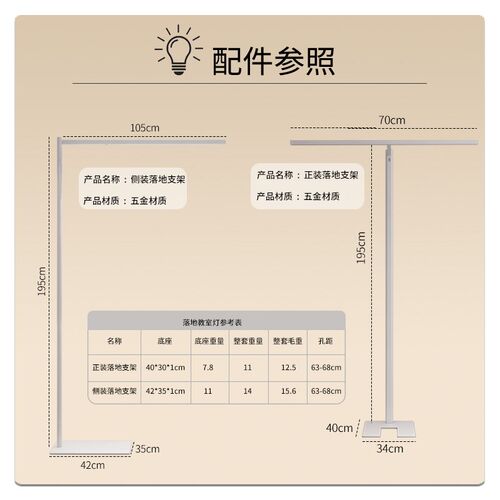 教室灯落地支架大路灯平替改造落地洞洞板顶天立地杆改装教室灯杆