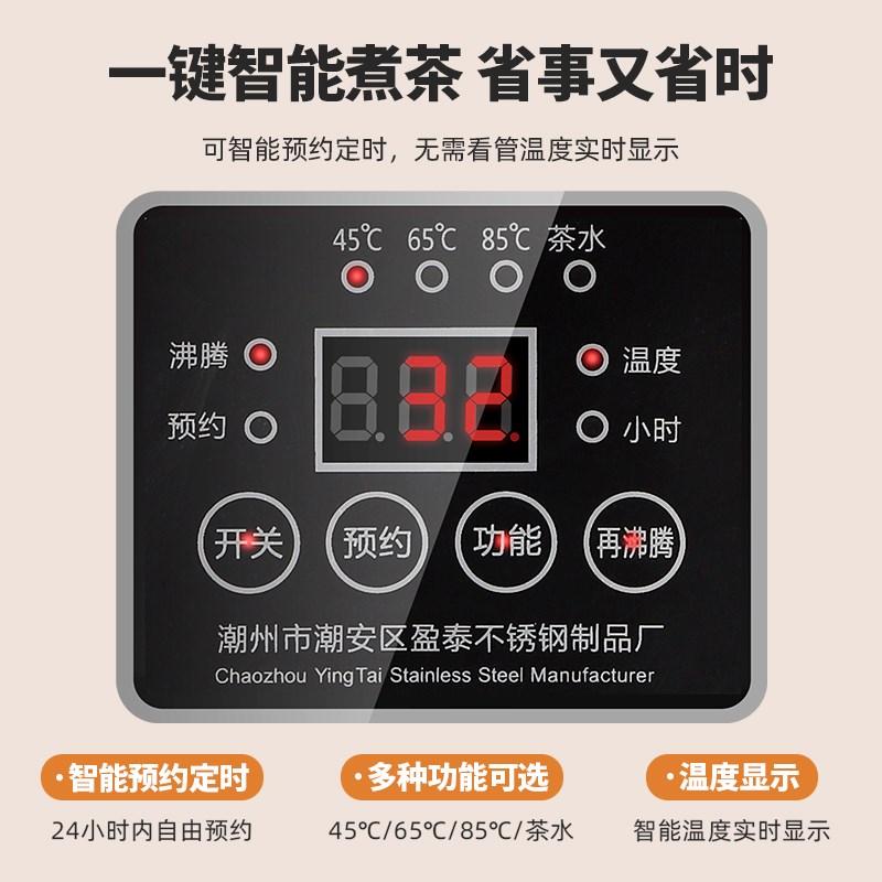 智能梨汤机酸梅汤机商用全自动热饮机中药煎药机熬药凉茶机不锈钢