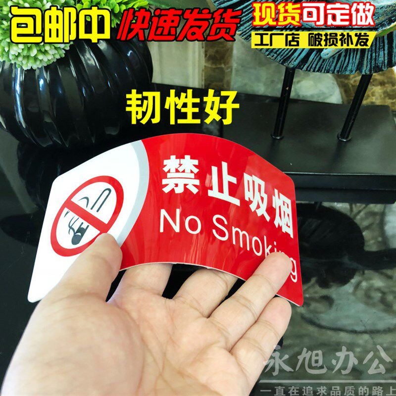 禁止吸烟标牌请勿吸烟提示牌防水禁烟标志牌验厂禁烟标志墙贴消防