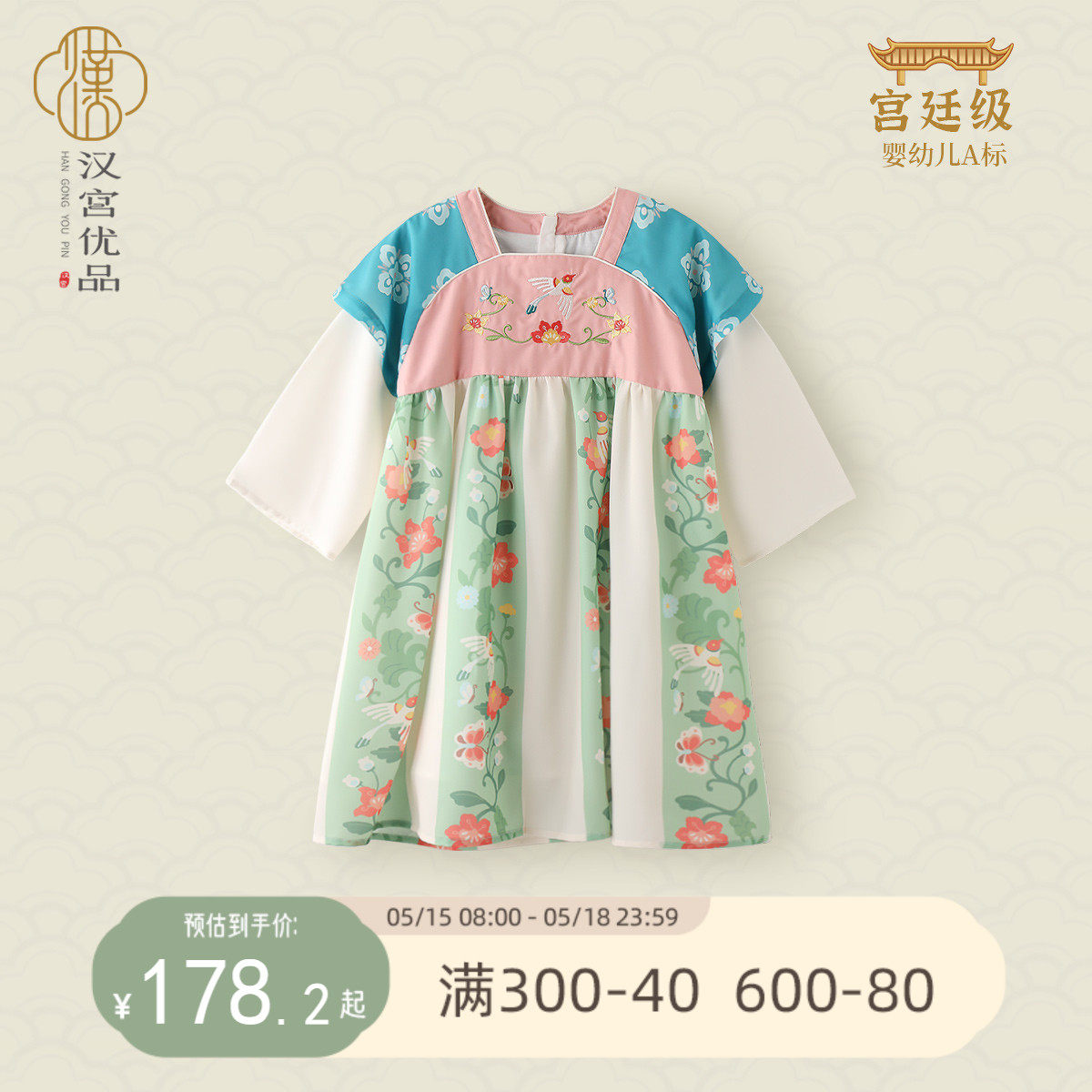 女童汉服连衣裙春秋中国风婴幼儿旗袍裙儿童甜美公主裙女宝宝裙子
