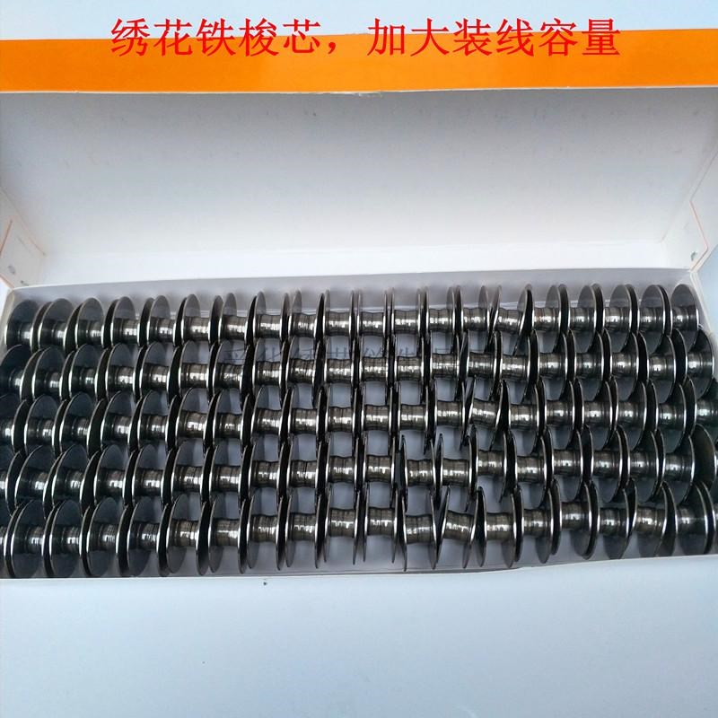 包邮绣花机配件 梭芯 2HG铁梭芯 全自动绕线机专用梭芯 铁梭心