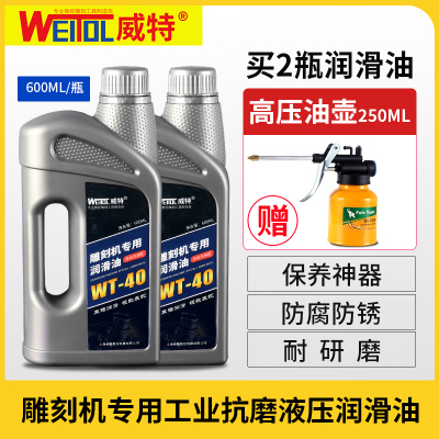 威特数控电脑雕刻机 机械导轨丝杠齿条养护专用型润滑油润滑脂