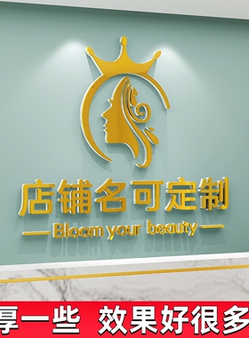 美甲理发美发店背景墙logo美容院收银前吧台形象墙设计效果图装饰