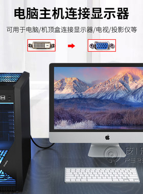 dvi转vga线24+1电脑显示器连接线清台式显卡dvi-i转d-sub转接线