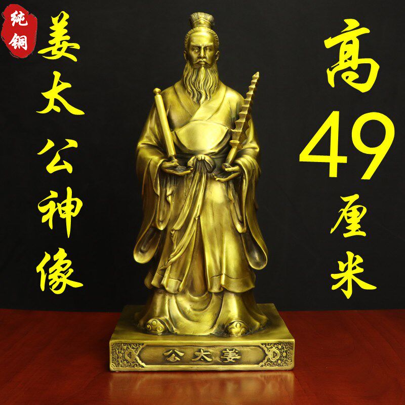 纯铜姜太公神像手拿打神鞭封神榜站像姜子牙麋鹿骑四不像供奉摆件