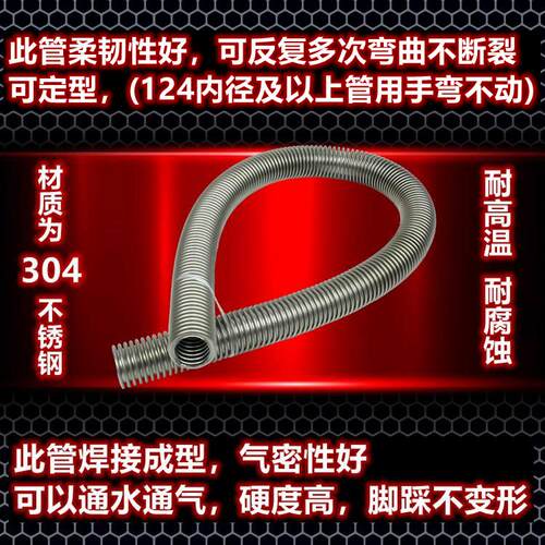 不锈钢蒸汽管可反复弯曲软管耐高温锅炉管内径20 50 63 100mm水管