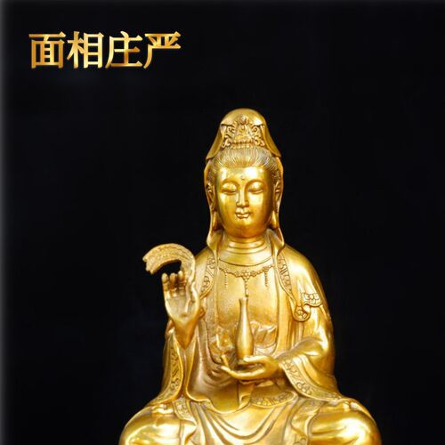 开运纯铜观音佛像南海观世音菩萨像送子观音家用供奉摆件