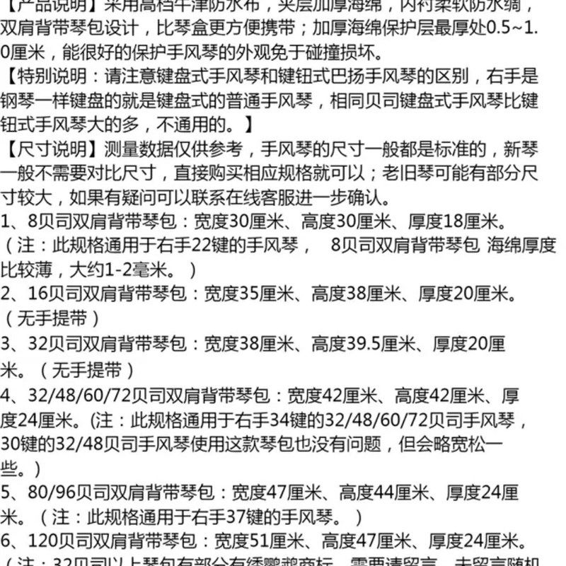 48/60/72/80/96/120贝司手风琴双肩背带琴包加厚防雨防尘双肩背包