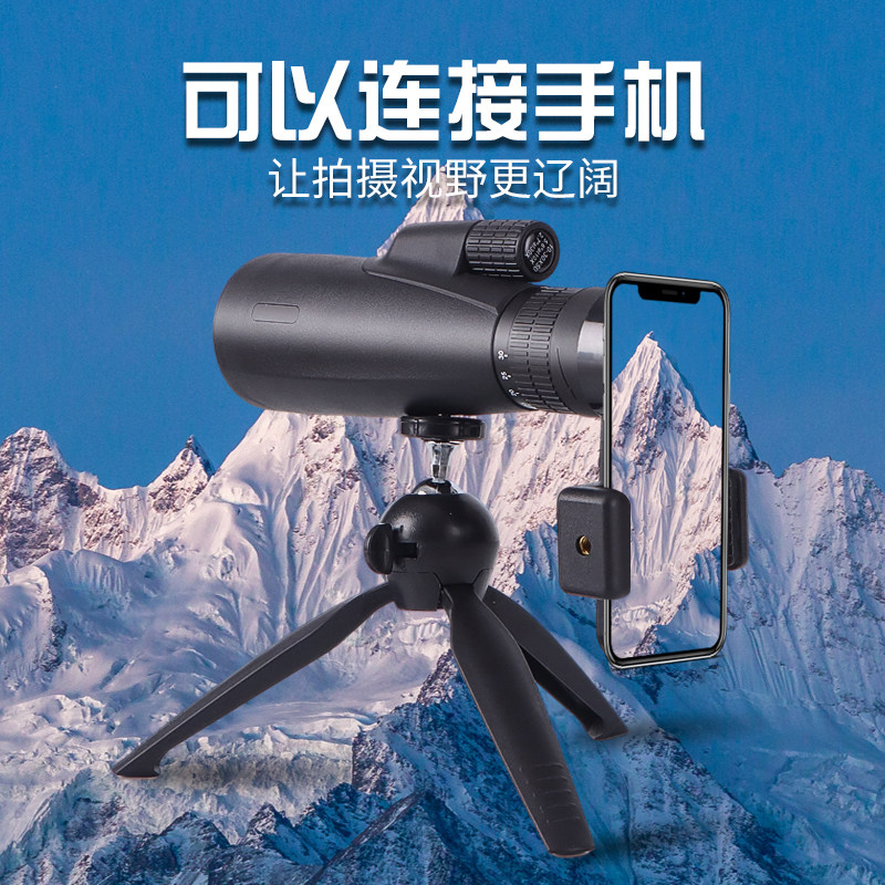 单筒望远镜高倍高清专业级红外线夜视儿童天文便携演唱会手机拍照