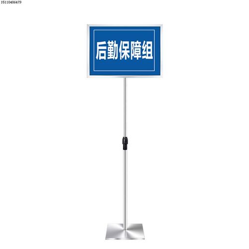 不锈钢仓库立式标识牌立牌指示牌落地式水牌展示牌手举牌A3展示架