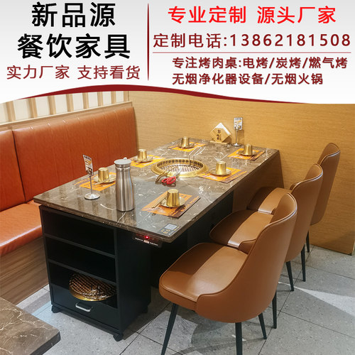 无烟自助烤涮一体桌韩式烤肉桌日式商用烧烤店火锅桌实木卡座定制