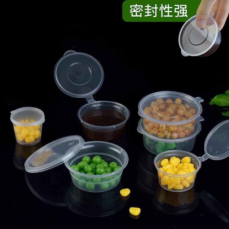 一次性酱料外卖盒透明分体小料碗 打包盒1oz2oz3oz4oz连体酱料杯