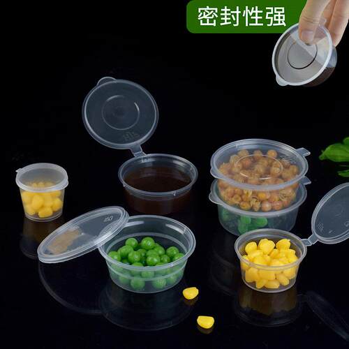 一次性酱料外卖盒透明分体小料碗 打包盒1oz2oz3oz4oz连体酱料杯