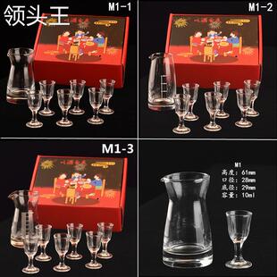 玻璃白酒杯烈酒杯一口杯礼盒套组7件套海绵安全包装分酒器吞杯