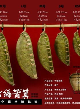老疯杨手工竹编竹制品竹编制品竹编筲箕厨房家用淘米沥水晾晒装饰