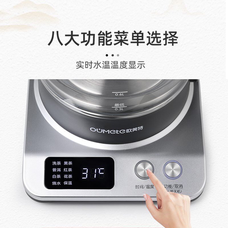 欧美特2025新款蒸汽煮茶器自动保温养生烧水一体电热煮茶壶萃茶机