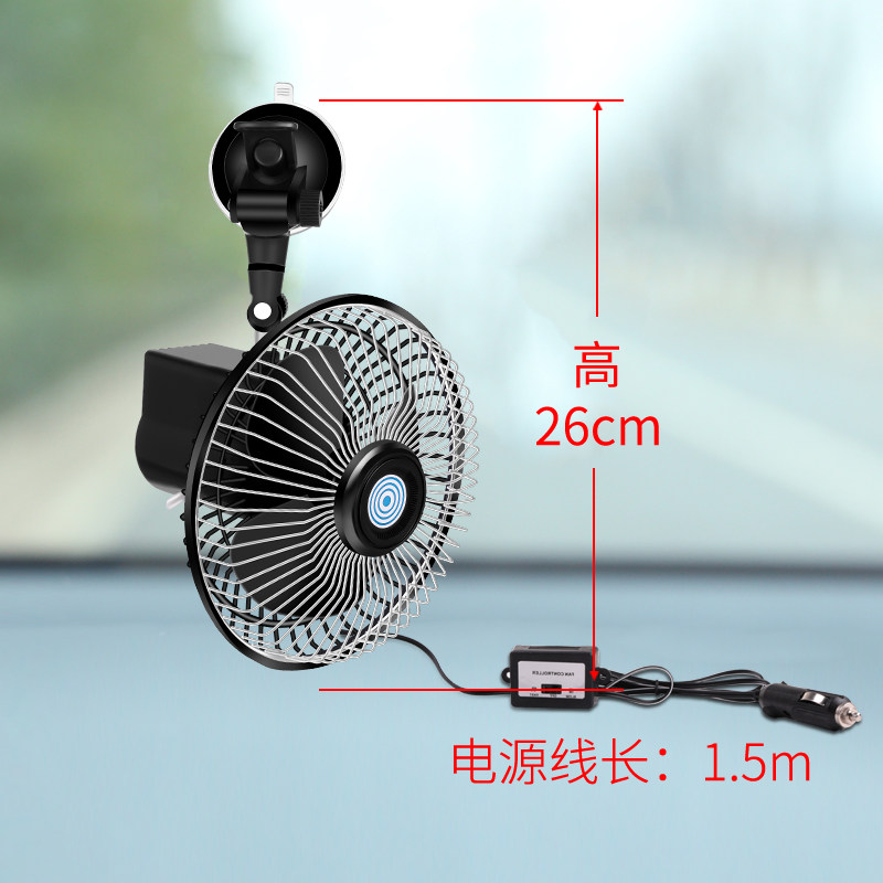 吸盘式车载电风扇12V24v点烟器汽车电扇大货车上用的空调车用制冷