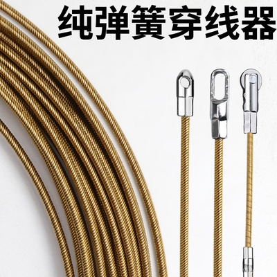 穿线器新款弹簧电工专用穿线神器拉线器引线绳穿管器钢丝暗线暗管