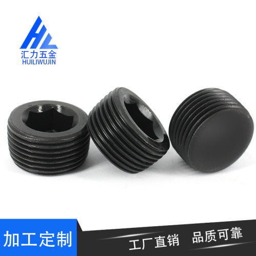 内六角堵头螺塞油塞闷头油堵堵闷头ZG/RC1/161/81/4 3/81/23/41寸