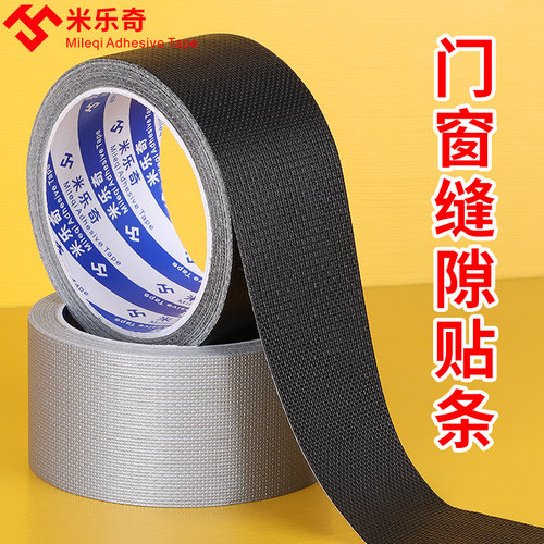 门边密封条新款防漏风挡风胶条自粘防尘防虫门贴家用窗户密封器神