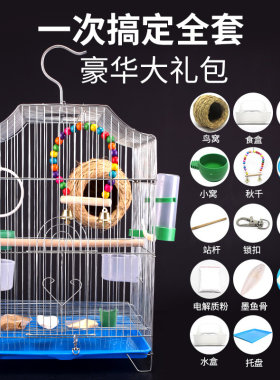 不锈钢鸟笼八哥玄凤虎皮鹦鹉小号小型大号繁殖活鸟豪华别墅鸟笼子