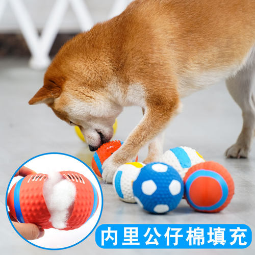 狗狗玩具发声乳胶球解闷神器柴犬泰迪狗磨牙柯基耐咬幼犬宠物用品