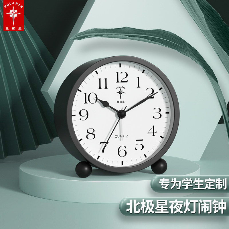北极星简约小闹钟学生用北欧静音夜灯卡通电子儿童专用卧室床头钟