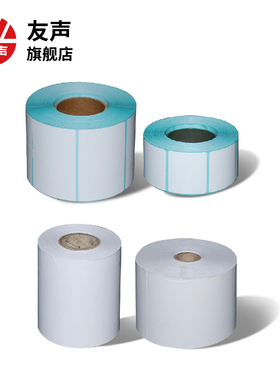 友声热敏不干胶标签纸 收银纸 30*40mm  40*60mm 57mm 62mm小票纸