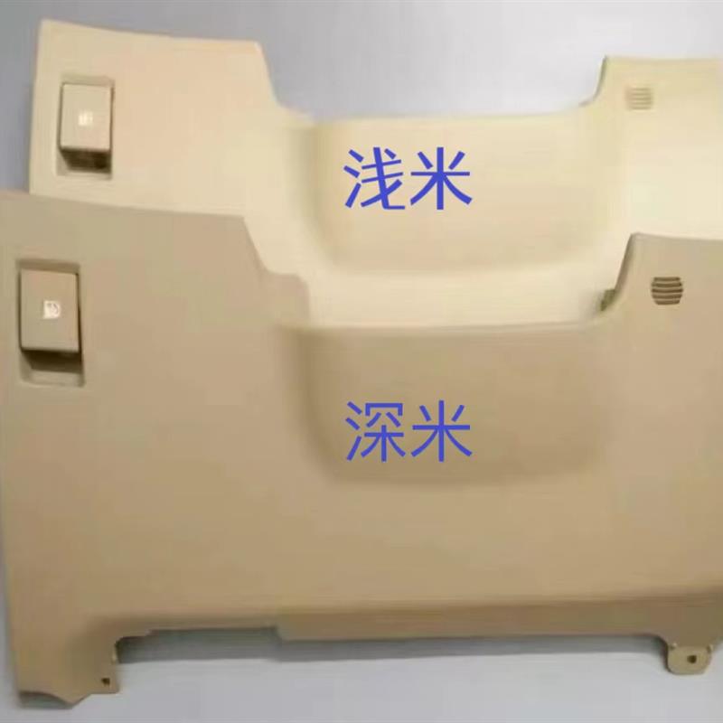 别克老君越05 06 07 08仪表台下饰板 方向盘下护板油箱盖开关饰板
